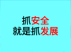 事關(guān)物業(yè)行業(yè)生產(chǎn)安全，這個條例4月1日施行！